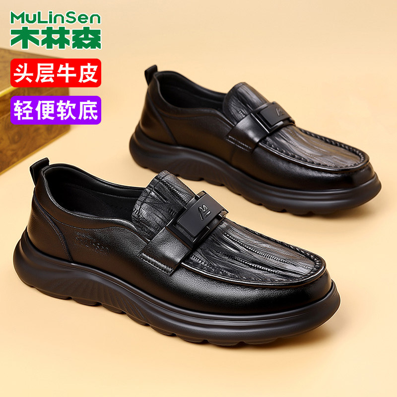 木林森男鞋春季新款牛皮商务男士休闲鞋真皮豆豆鞋男轻便防滑软底