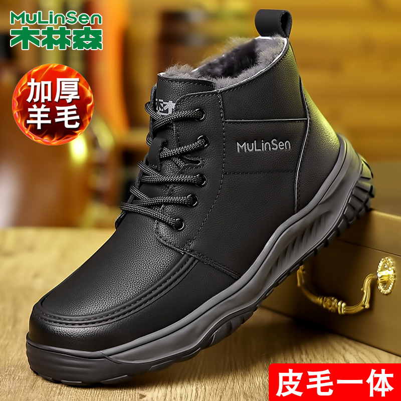 木林森男鞋冬季2025新款羊毛靴