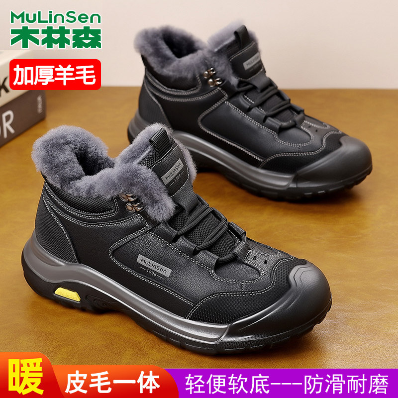 木林森男士棉鞋冬季2025新款加绒
