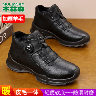 木林森男鞋冬季加绒加厚保暖棉鞋男款皮毛一体男士休闲皮鞋雪地靴