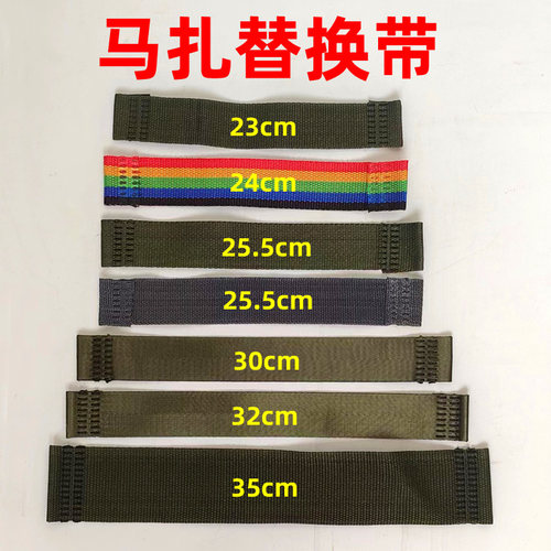 马扎绷带专用绳替换带子折叠便携折叠靠背椅绳子马扎坐带板凳带子