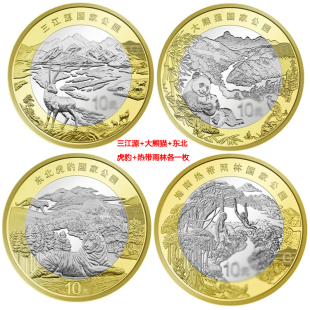 全新卷拆 节日运动会京剧文化名人名山自治区纪念币任选