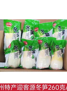 贵州土特产新鲜竹笋水煮冬笋
