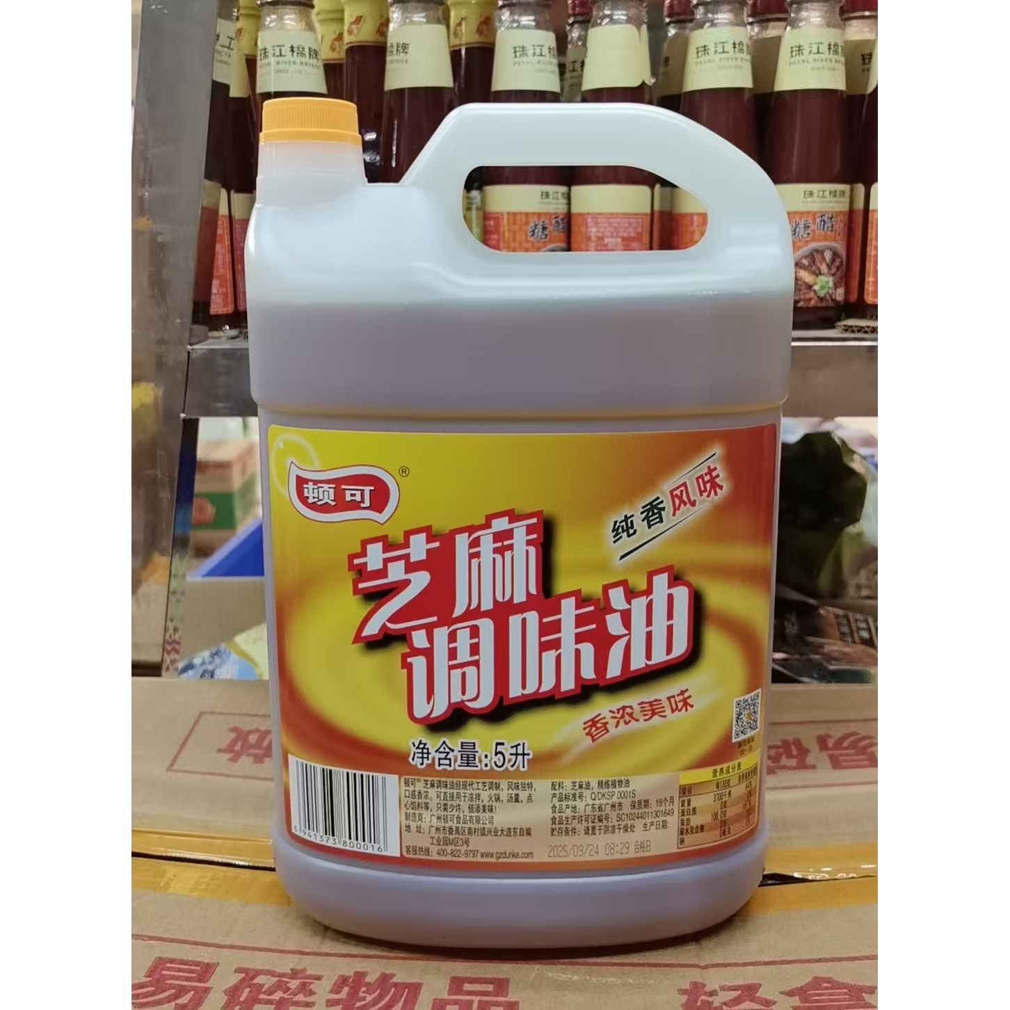 芝麻调味油纯香风味凉拌火锅油碟