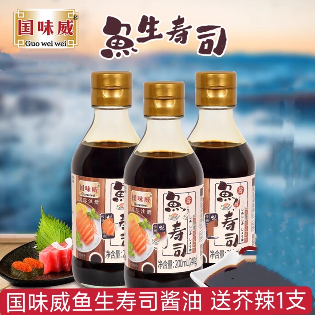 调味汁青芥辣三文鱼刺身寿司料理
