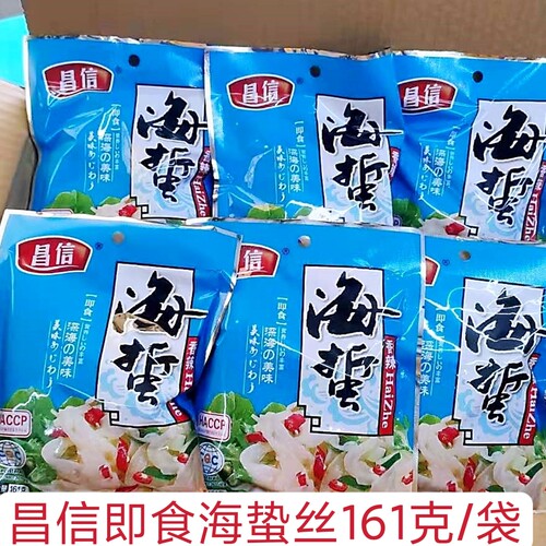昌信海蜇即食161g1袋凉拌