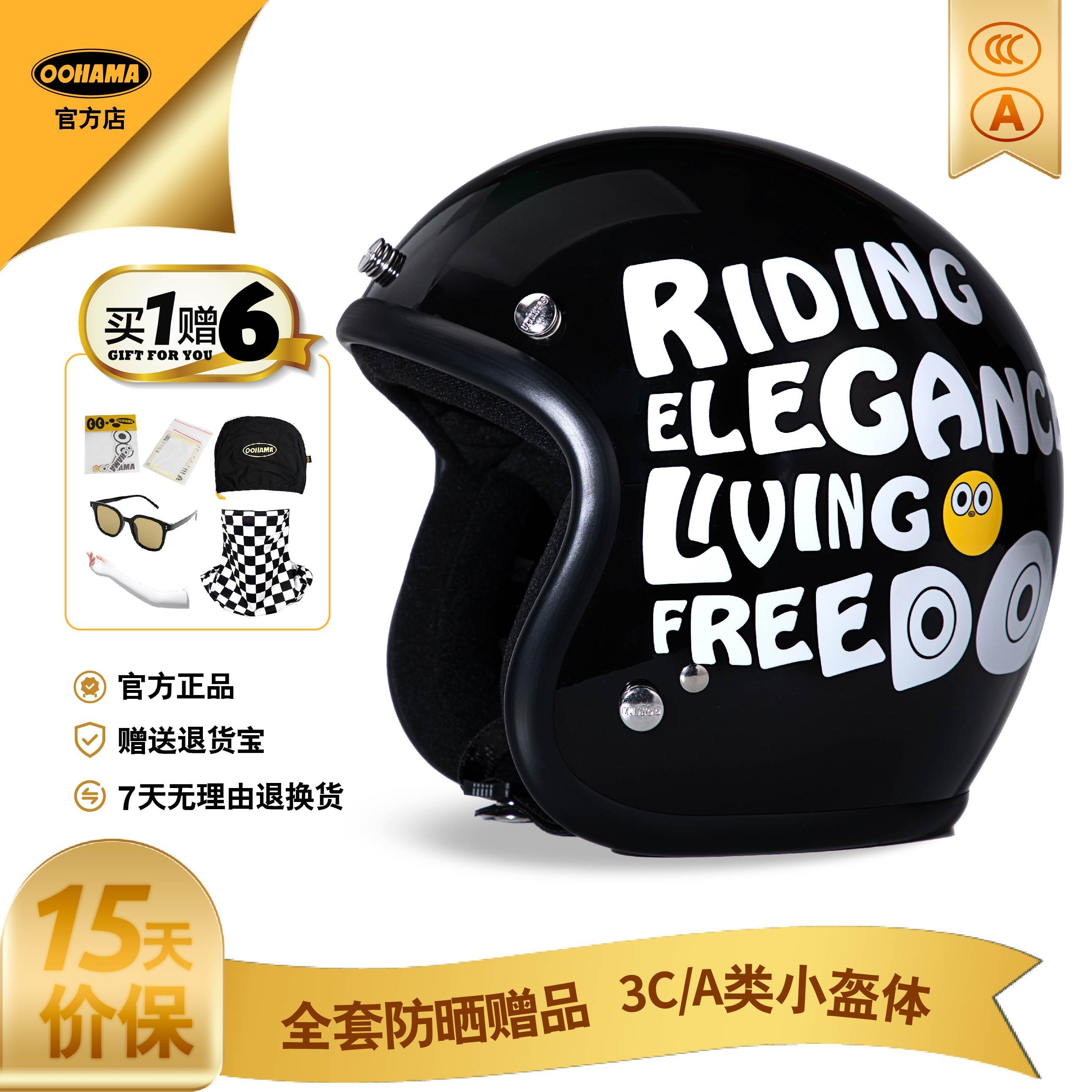 OOHAMA复古盔机车3/4踏板车头盔男夏季VESPA女士卡通小盔体台湾