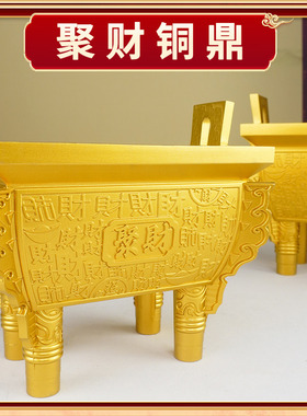 聚财铜鼎四方鼎摆件纯铜黄铜四足招财鼎式香炉家用室内上香鼎炉大