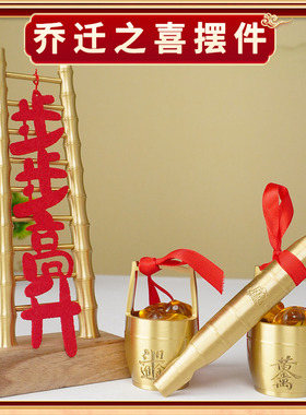 步步高升摆件纯铜梯子乔迁之喜入宅礼物全套搬家仪式用黄铜九级梯