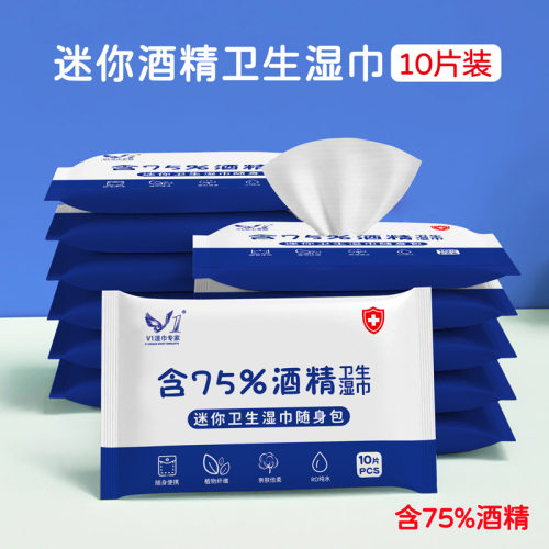 V1湿巾专家酒精湿巾10片便携装