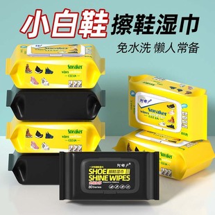 一次性清洁去污擦鞋 阿嘟户80片装 运动鞋 免洗湿巾球鞋 湿纸巾 小白鞋