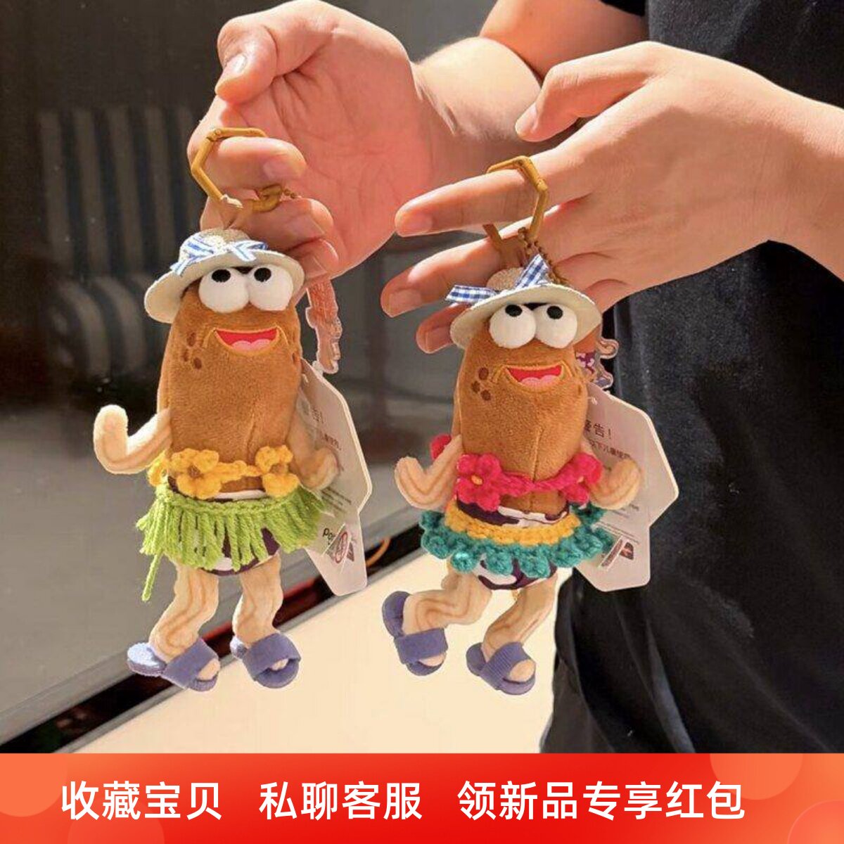 正版海绵宝宝比奇堡居民们包包挂件路人鱼毛绒公仔钥匙扣丑鱼玩偶