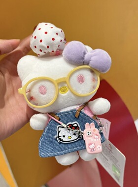 正版HelloKitty毛绒公仔包包挂件钥匙扣眼镜哈喽kt猫玩偶挂饰礼物