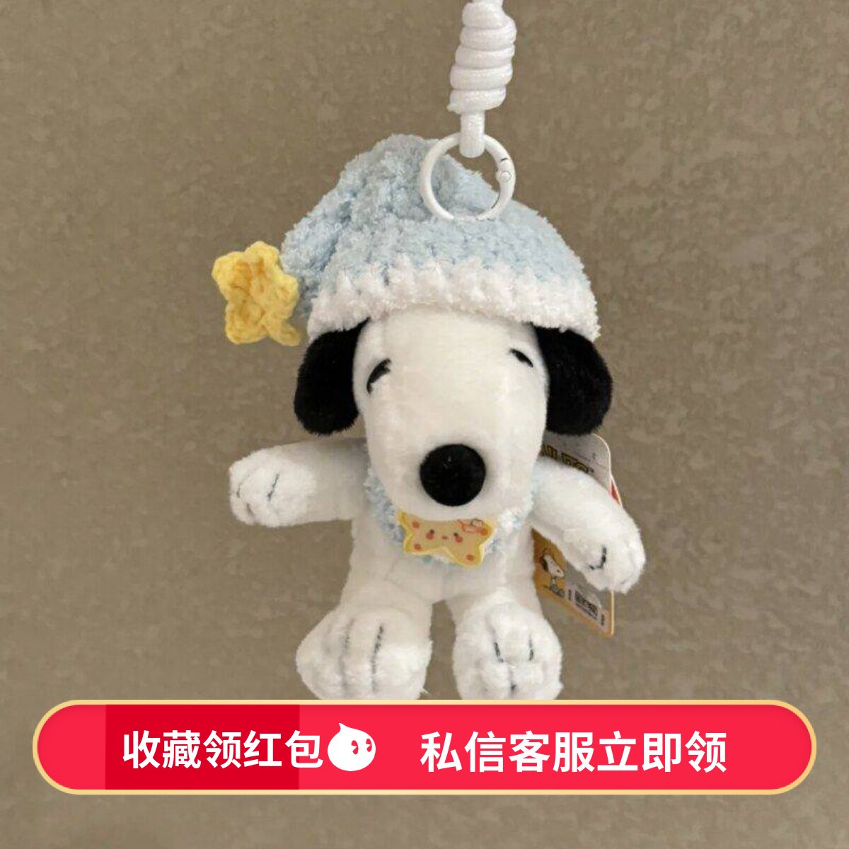 正版史努比小狗包包挂件卡通毛绒公仔可爱玩偶钥匙扣挂饰圣诞礼物