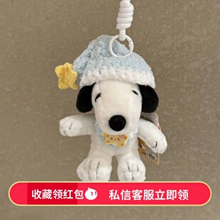 正版史努比小狗包包挂件卡通毛绒公仔可爱玩偶钥匙扣挂饰圣诞礼物