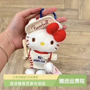 正版授权棒球HelloKitty包包挂件毛绒公仔卡通可爱玩偶钥匙扣挂饰