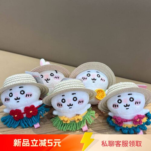 正版chiikawa吉伊卡哇小八软萌