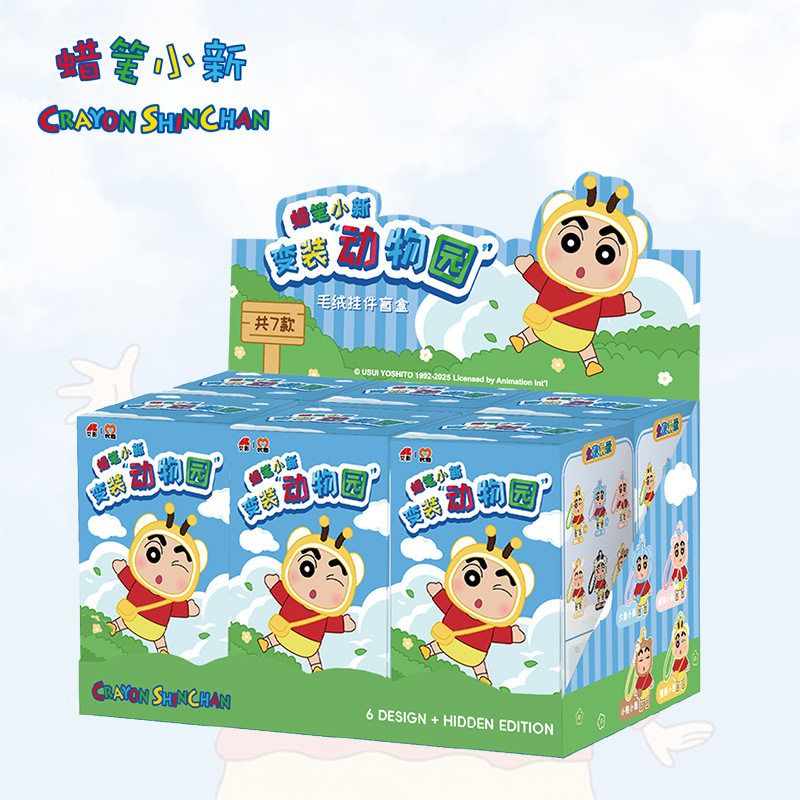 正版蜡笔小新变装动物园毛绒挂件