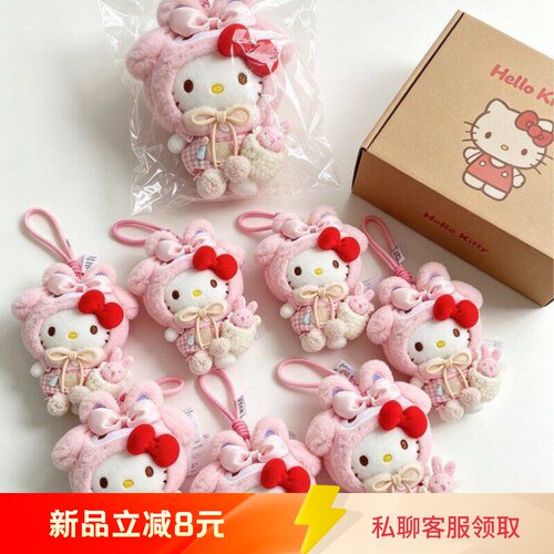 正版hellokitty可爱卡通包包挂件