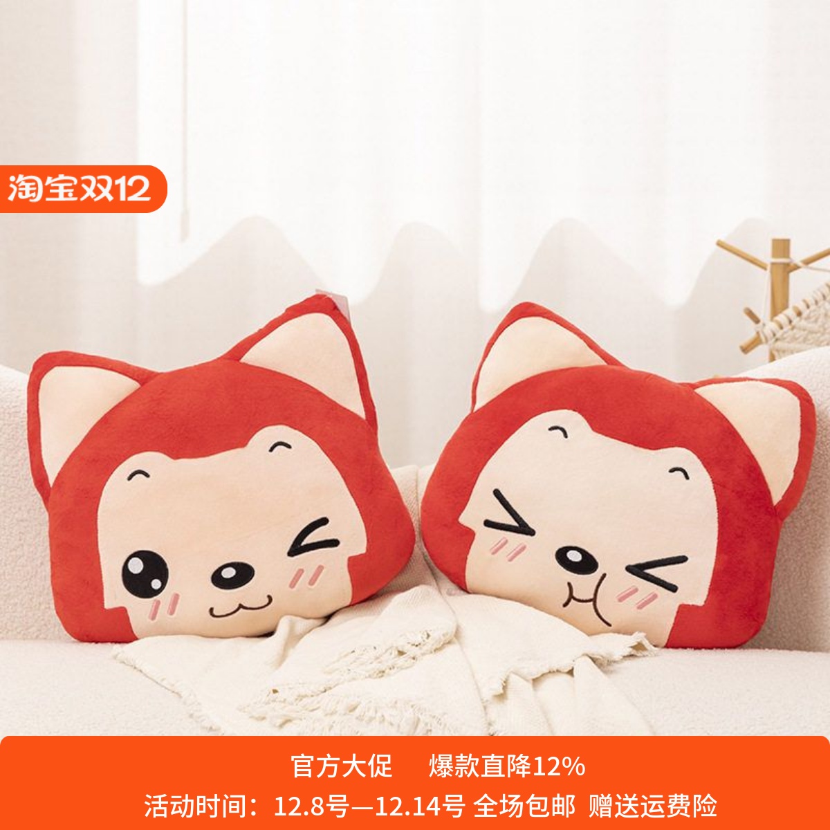 可爱阿狸表情抱枕毛绒公仔玩具女孩暖手暖脚拖鞋软萌靠枕大号礼物