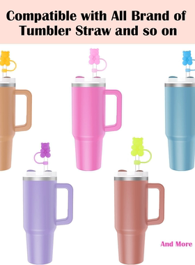 网红吸管套ins硅胶吸管盖可爱小熊吸管防尘盖Stanley水杯吸管配件