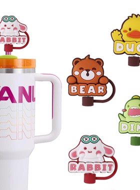 卡通吸管盖stanley吸管顶盖硅胶吸管套防尘防虫防唾液飞溅9-10mm