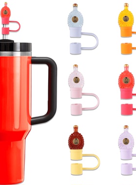 高颜值Stanley水杯吸管帽ins网红吸管盖巨无霸吸管防尘帽硅胶