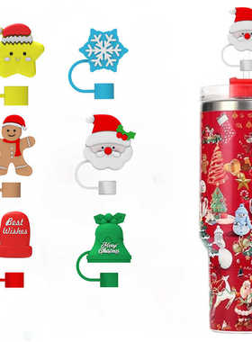 硅胶吸管盖stanley水杯吸管顶盖吸管帽适配9-10mm吸管口径圣诞节