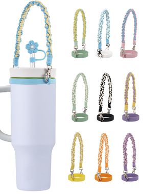 手工编织手提绳学生水壶手提带挂绳奶瓶挂绳保温杯提手通用型