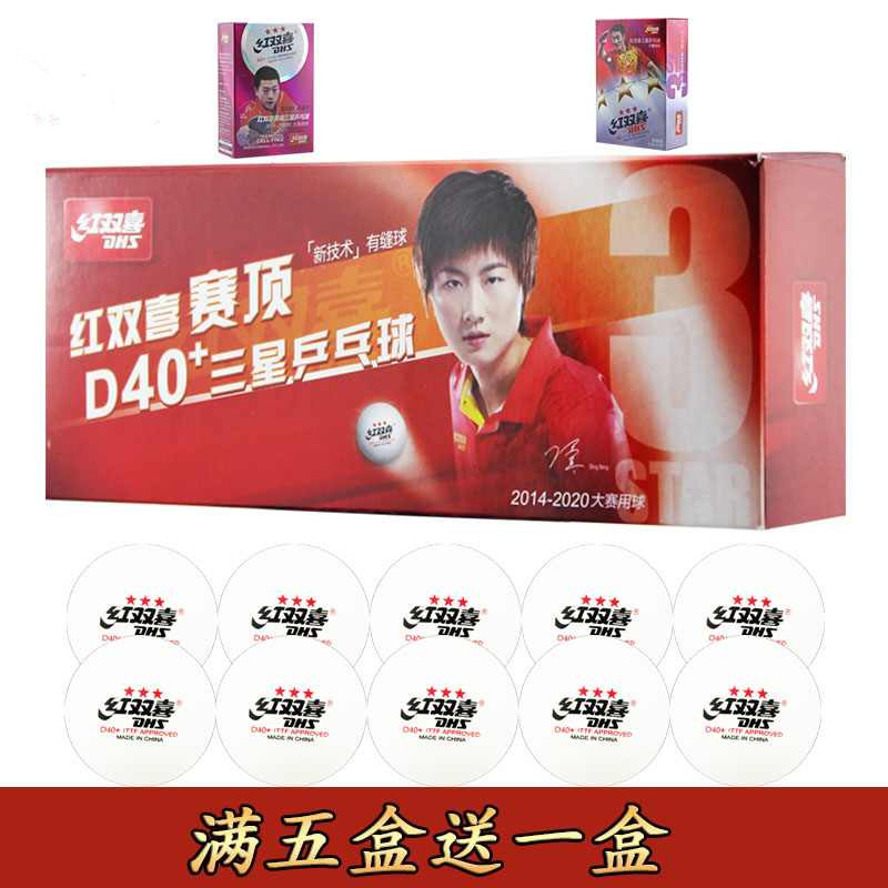 DHS红双喜乒乓球三星级比赛级球赛顶ABS新材料D40+有缝比赛乒乓球在类目 运动/瑜伽/健身/球迷用品, 乒乓球, 乒乓球中 - 来自Buy2taobao.com提供专业的淘宝代购服务