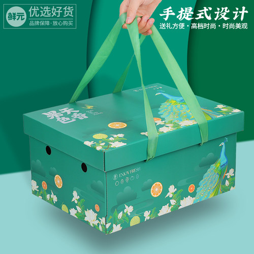 鲜元高档典雅通用大容量水果礼盒