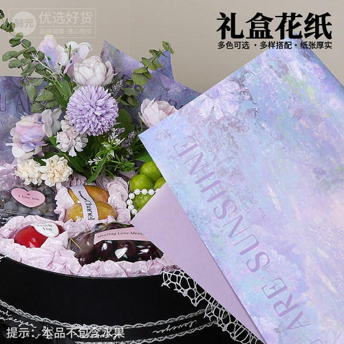 油画风水果礼盒花篮包装纸