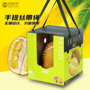 榴莲礼盒包装盒纸箱礼品盒8斤猫山王金枕头榴莲肉空盒子手提箱子