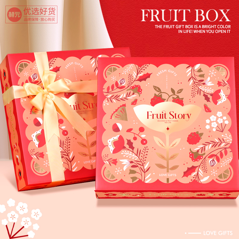 鲜元浪漫红色8-10斤装水果礼盒