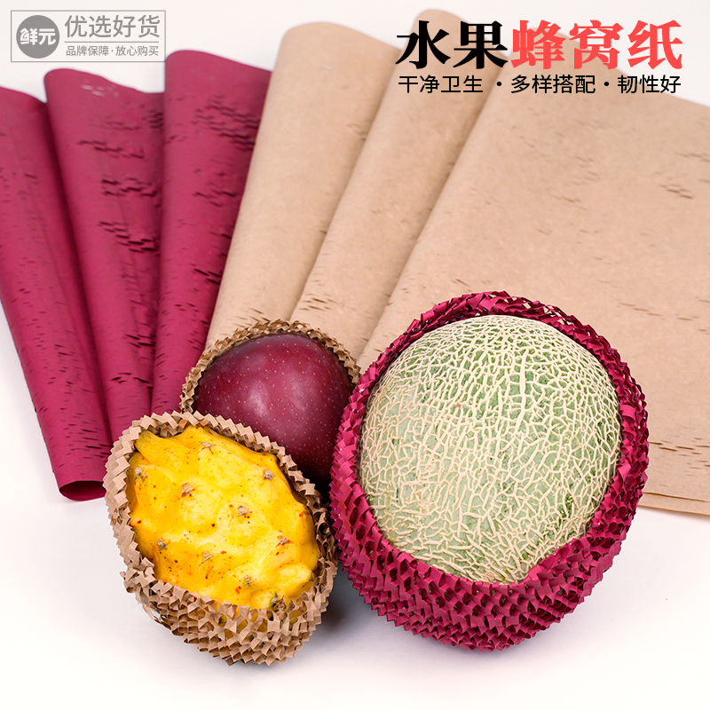 轻奢水果蜂窝纸网眼纸礼盒装饰