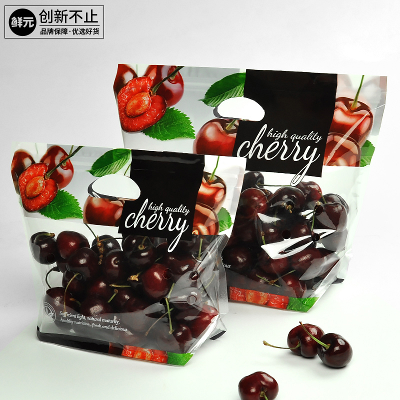 鲜元车厘子专用保鲜袋自封袋