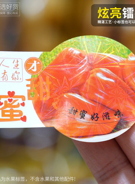 鲜元黄肉红肉菠萝蜜专用标签贴纸
