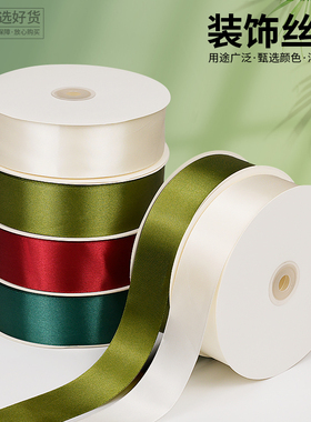 鲜元高档彩带抹茶绿军绿色酒红丝带水果礼盒宽丝带4cm缎带diy装饰