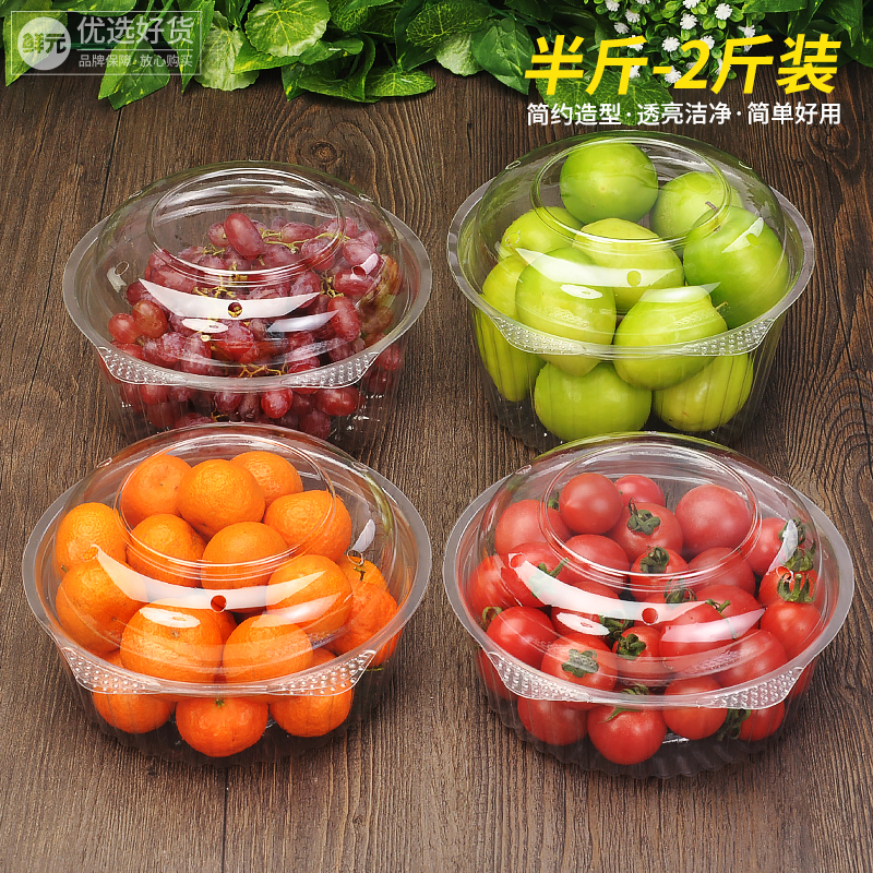 鲜元网红圆形奶油果24DL水果盒