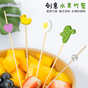 饰签可爱艺术签 一次性水果签创意竹签菜品果盘鸡尾酒装
