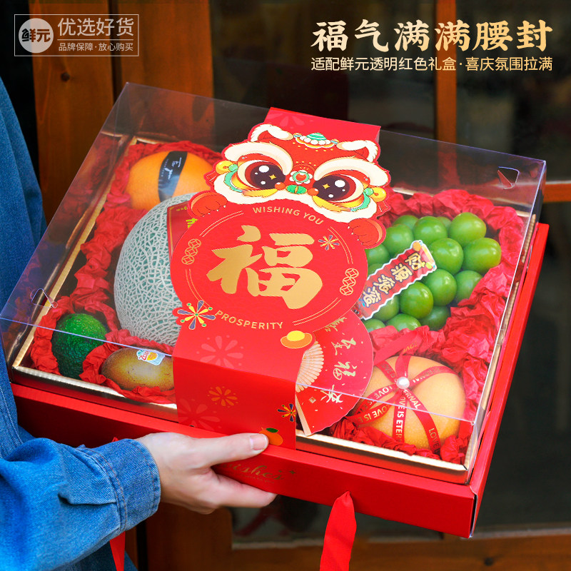 新中式烫金喜庆通用礼盒红色透明水果礼品包装盒通用10斤装空盒