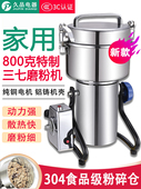 九品粉碎机商用小型电动粉碎机胡椒粉碎机超细粉碎机800克粉碎机