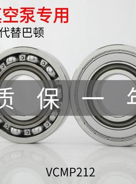 VCMP212 SCB1313Y6真空泵专用代替巴顿陶瓷球轴承高转速耐高温