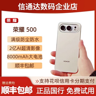 2亿实况人像青海湖大电池500Pro现货 荣耀500国行正品 honor 荣耀