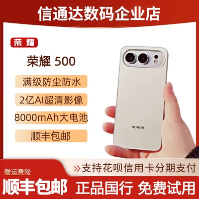 荣耀500全网通双卡拍照旗舰手机