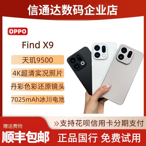 OPPOFindX9实况美颜拍照findx9
