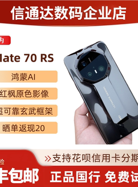 Huawei/华为 Mate 70 RS | ULTIMATE DESIGN非凡大师70RS保时捷款