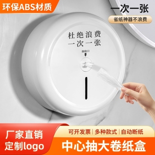 中心抽卷纸盒自动断纸壁挂商用酒店大盘纸巾架厕所卫生间省纸神器