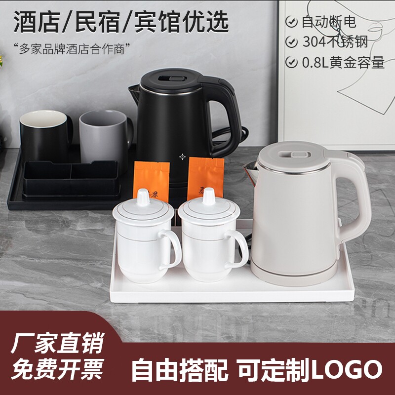 酒店专用电热水壶宾馆民宿烧水壶KTV304不锈钢水壶套装定可制logo