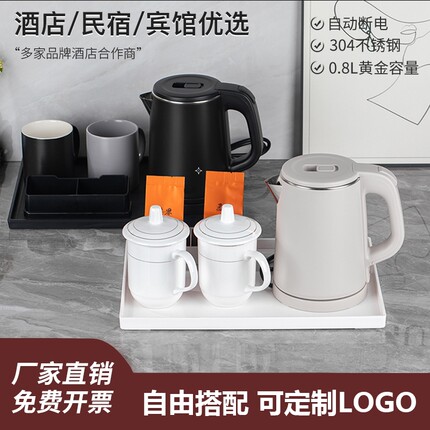 酒店专用电热水壶宾馆民宿烧水壶KTV304不锈钢水壶套装定可制logo